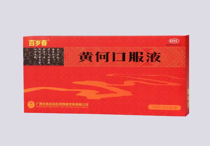 黄何口服液
